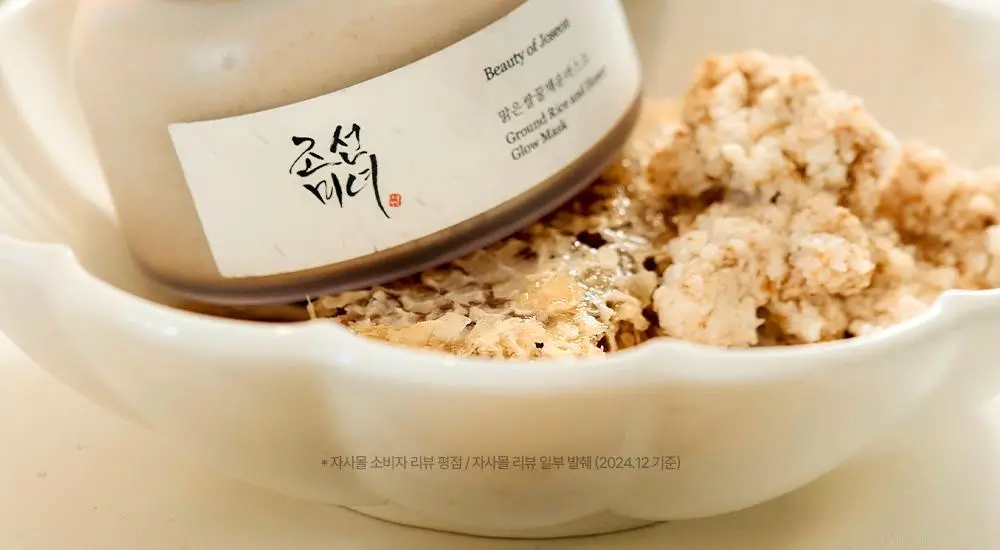 [화해1위/워시오프팩] 조선미녀 맑은쌀 꿀채운 마스크 150ml 상세페이지 8